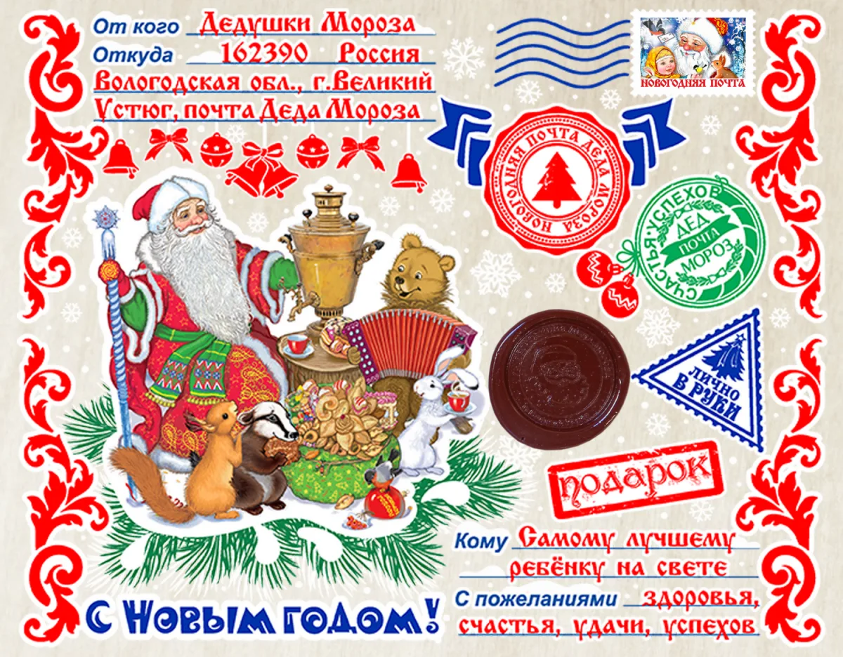 Печать наклеек на подарок от Деда Мороза