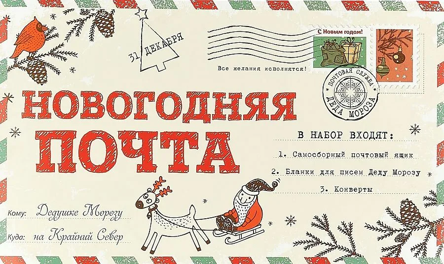 Печать наклеек на посылку от Деда Мороза