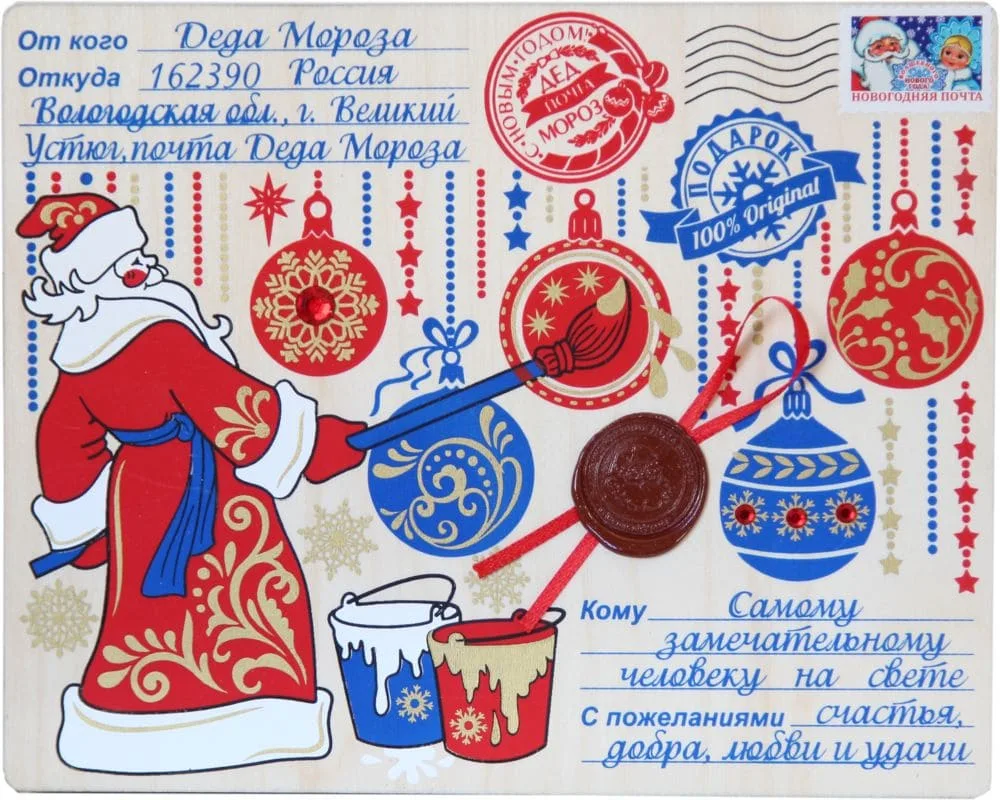 Печать наклеек на посылку от Деда Мороза