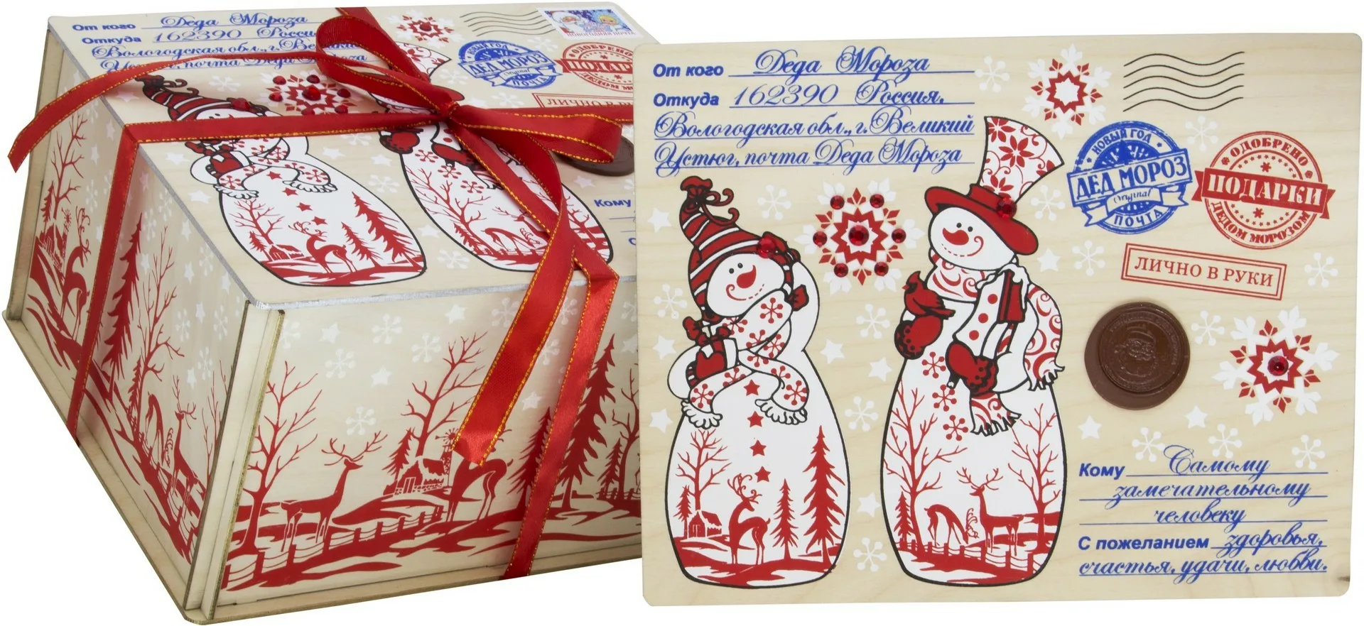 Печать наклеек на посылку от Деда Мороза