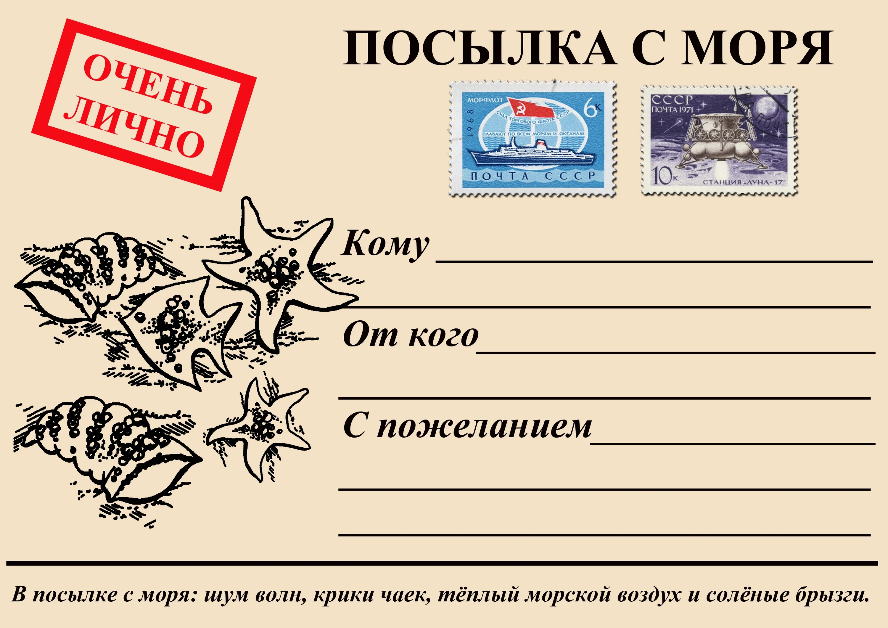 Печать наклеек на посылку почта России