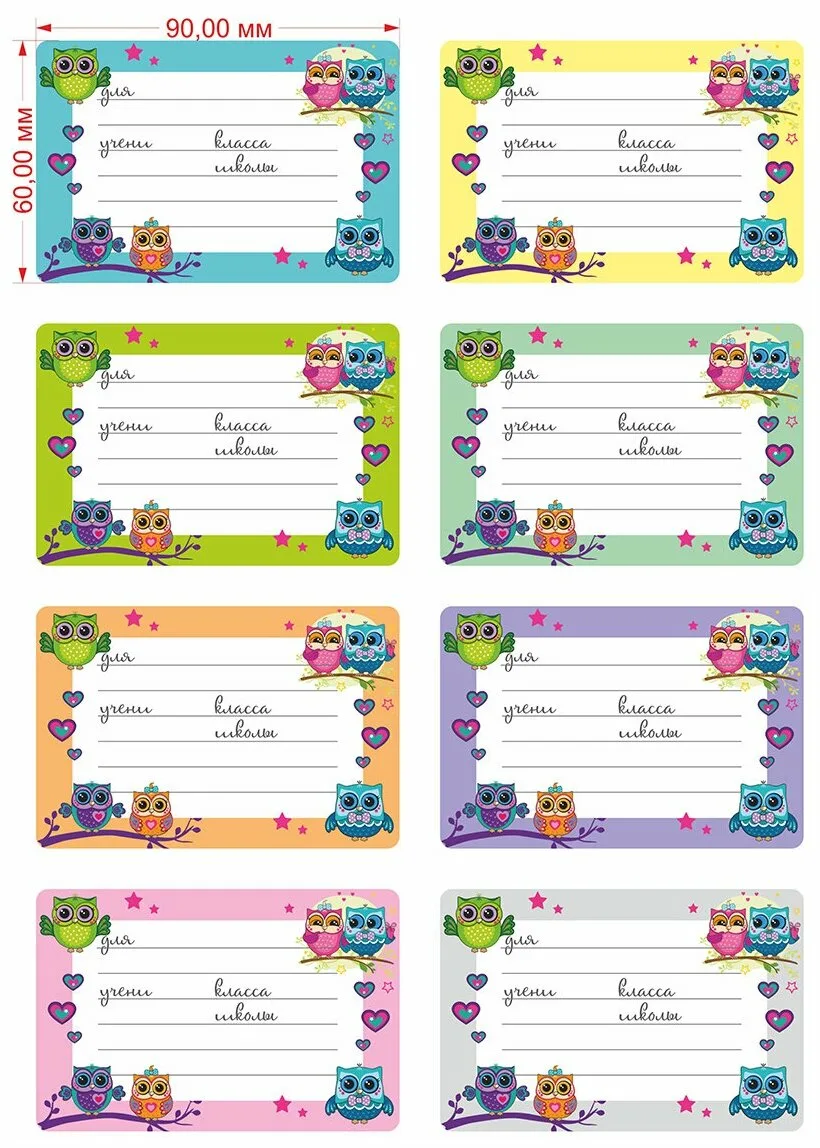 Печать наклеек на тетради для подписи