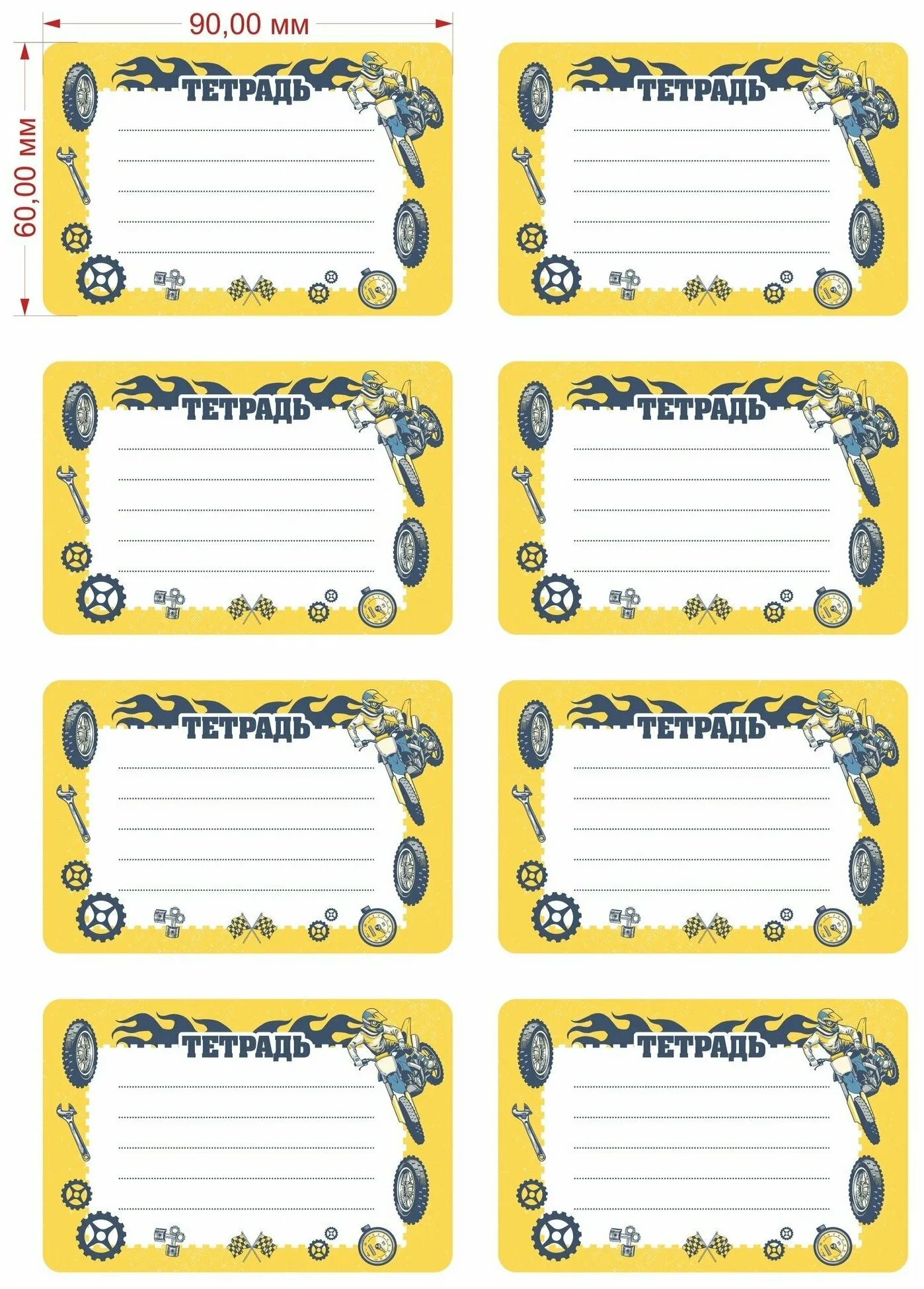 Печать наклеек на тетради для подписи