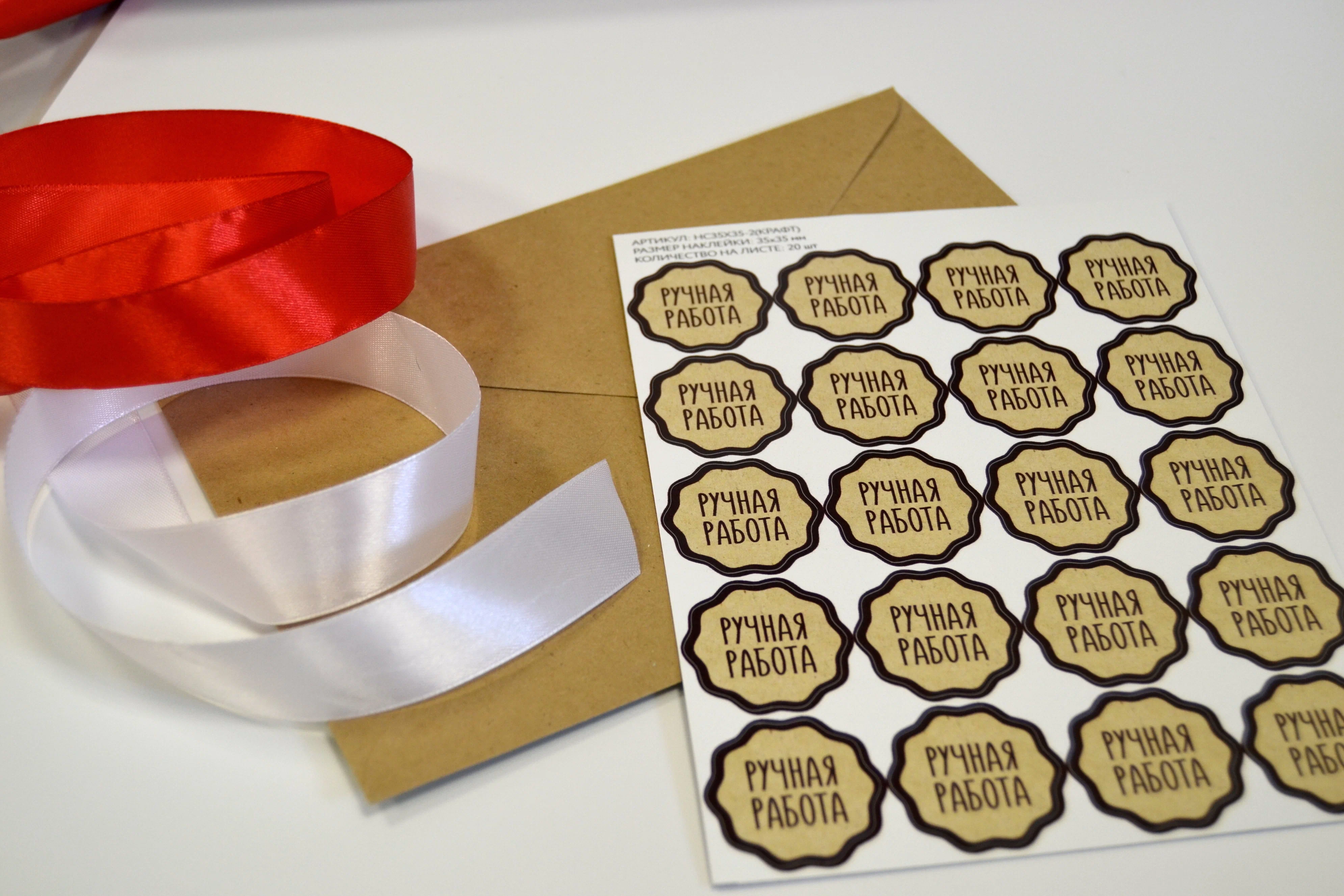 Печать наклеек подарок