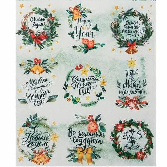 Печать наклеек подарок