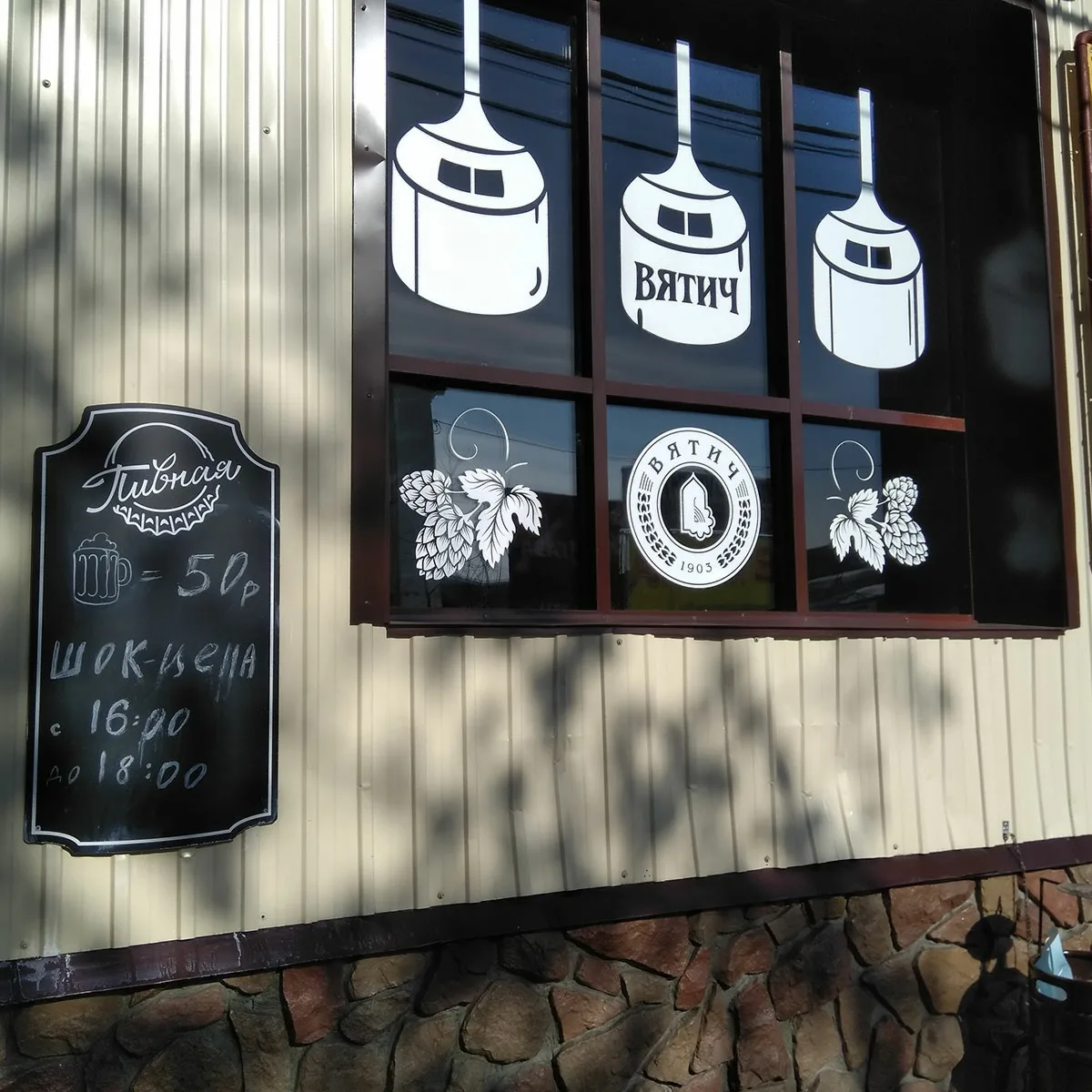 Печать рекламных наклеек на окна