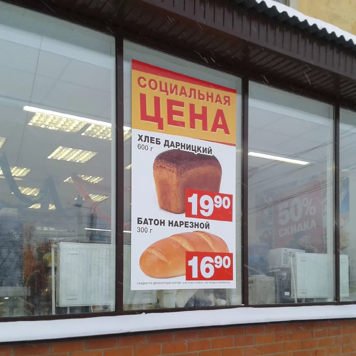 Печать рекламных наклеек на окна