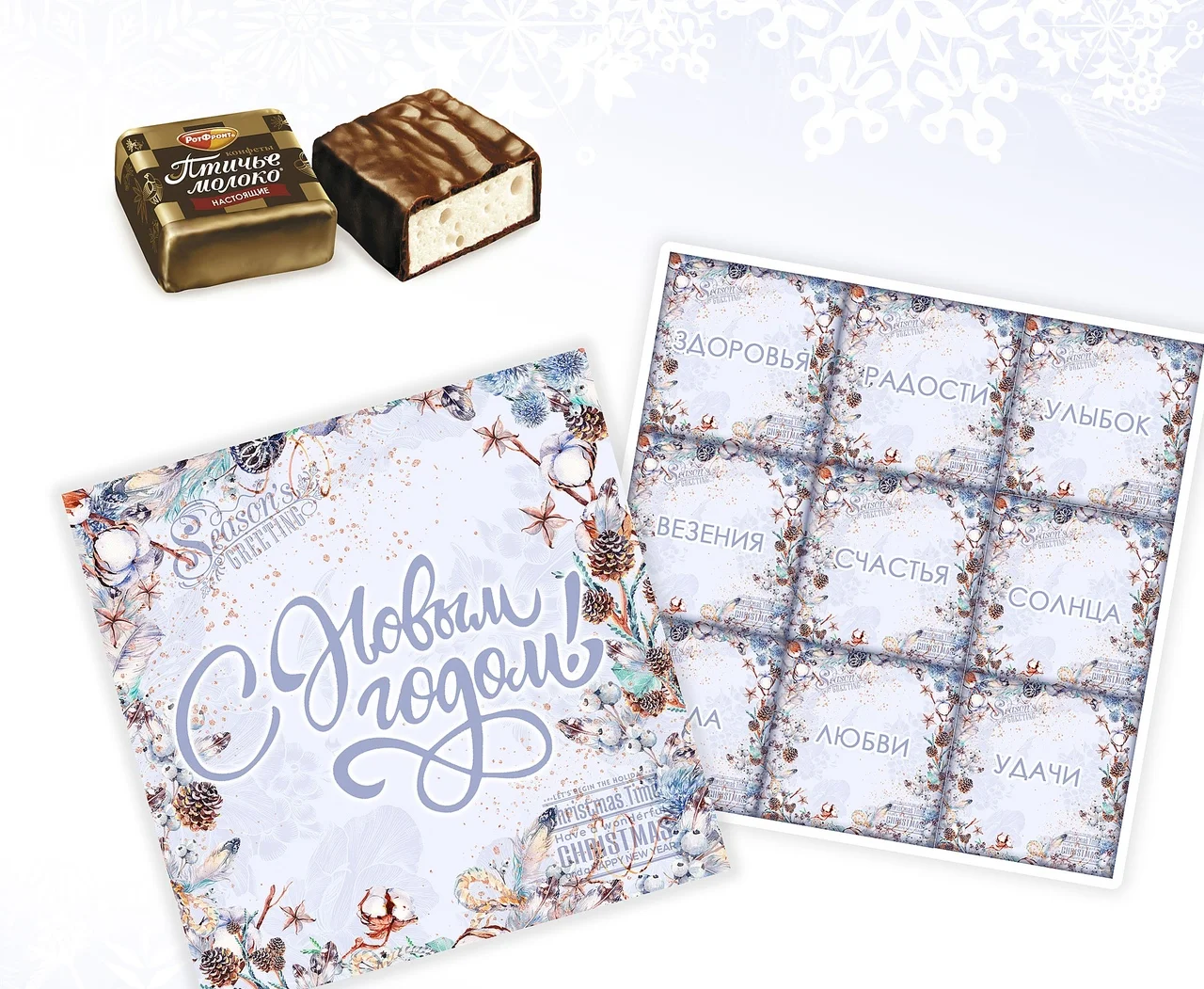 Коробки для конфет птичье молоко