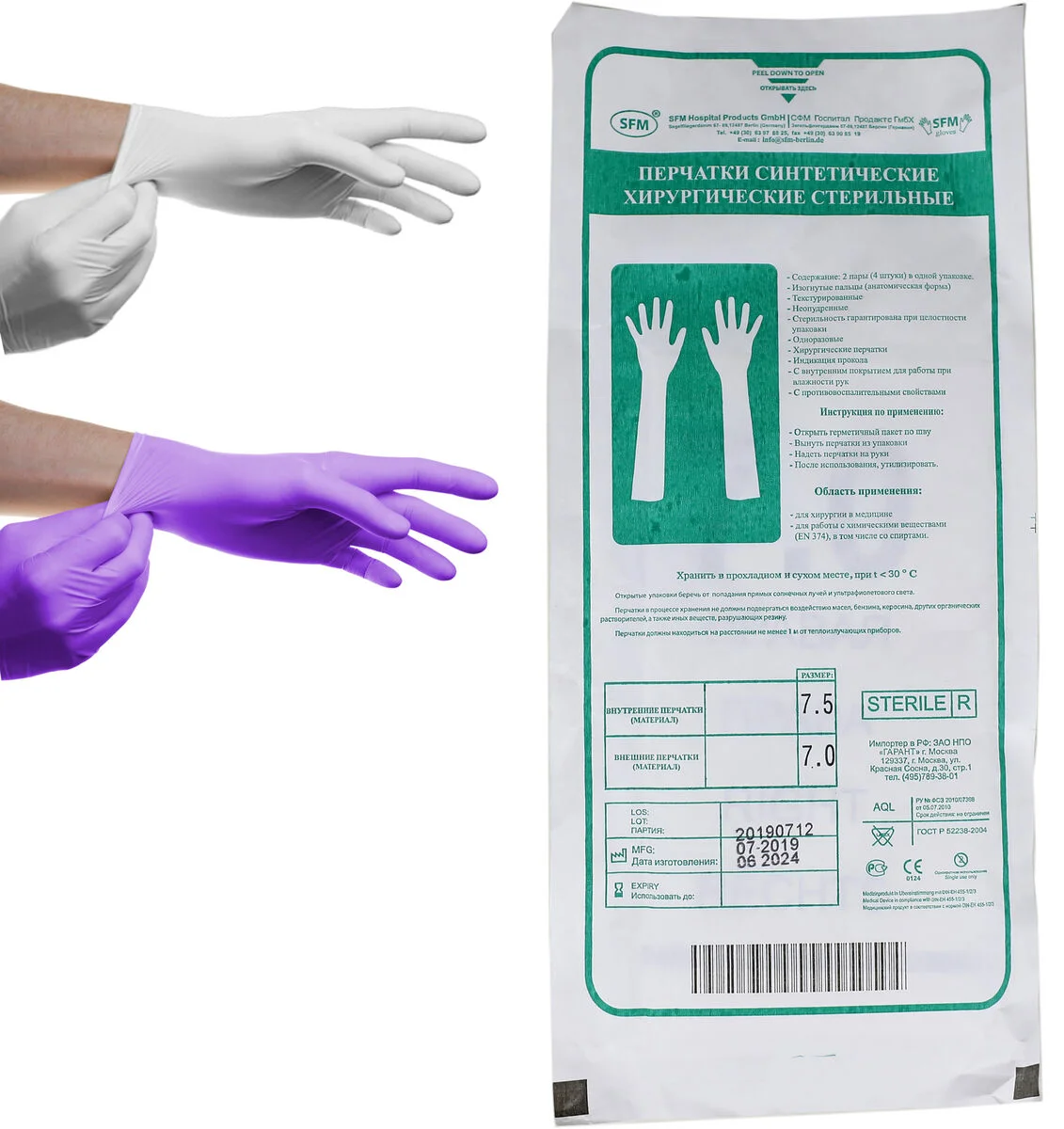 Коробки для одноразовых перчаток