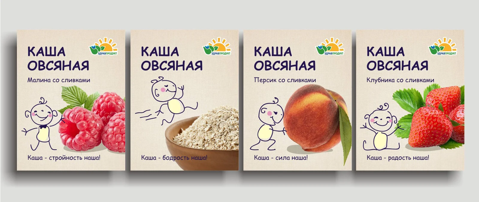 Коробки для овсяной каши