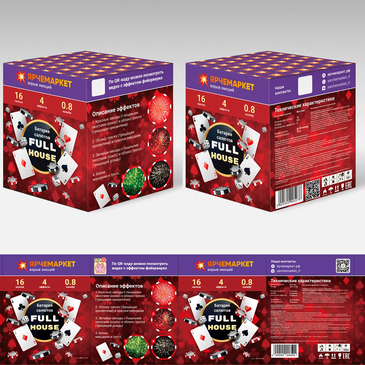 Коробки для салюта