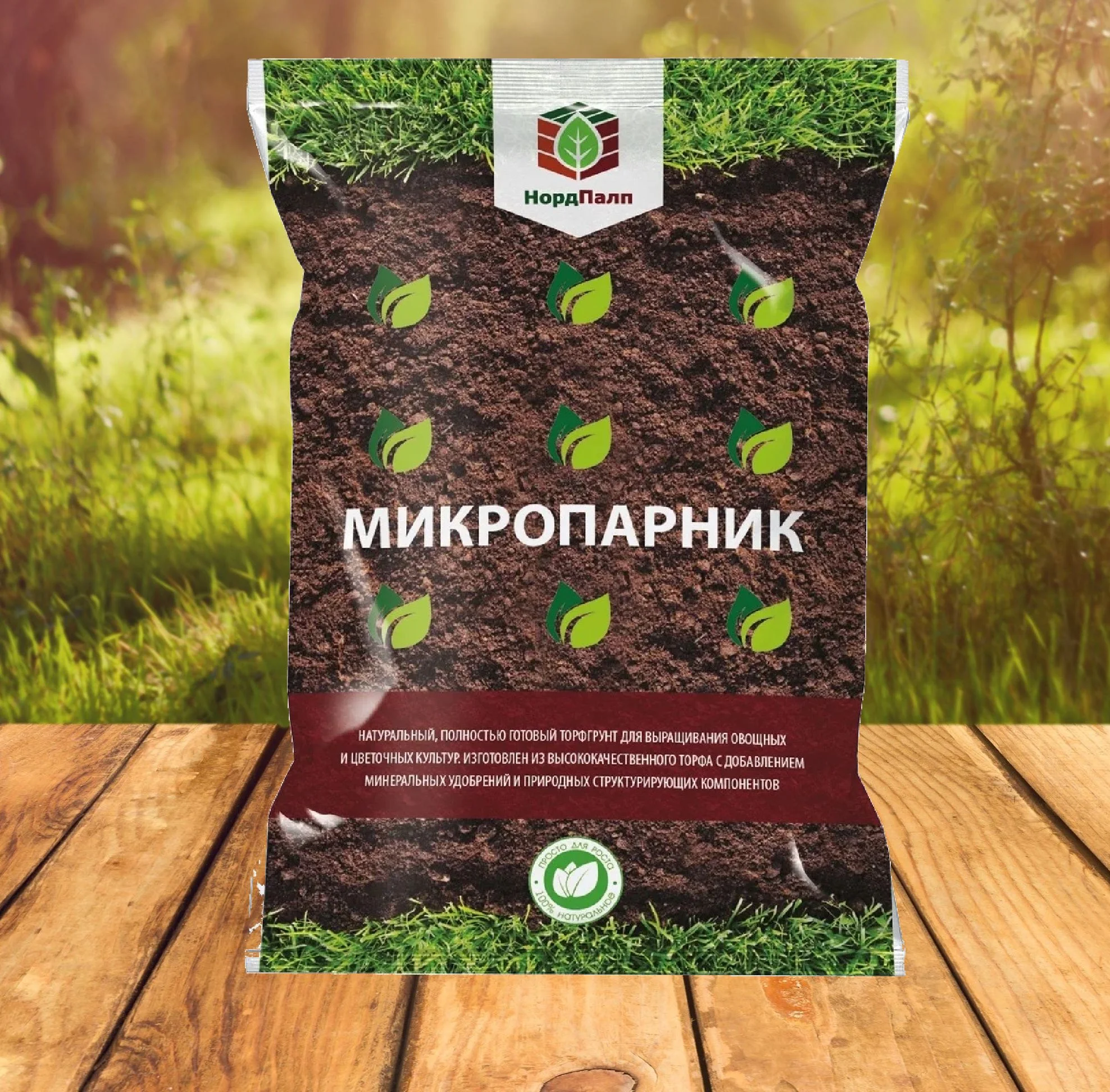 Упаковка для образцов грунта