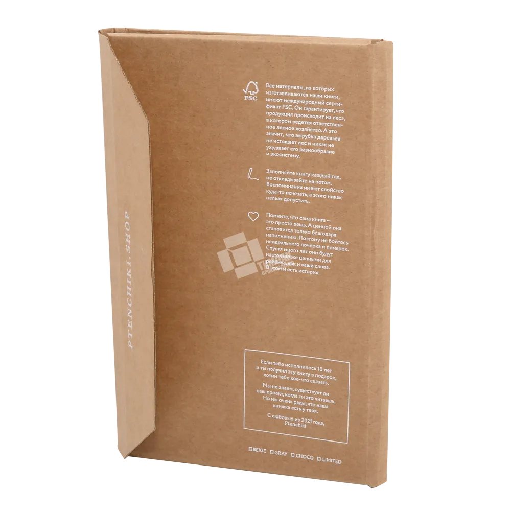 Бумажная упаковка для книг