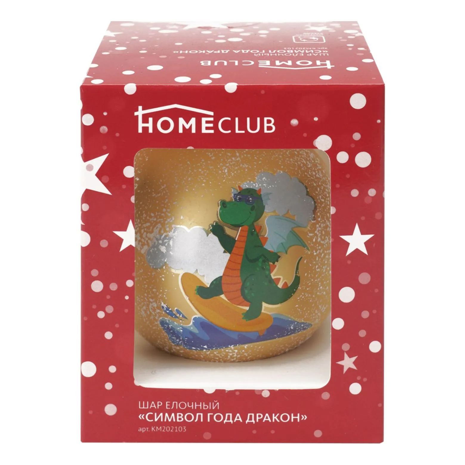 Новогодняя упаковка с драконом