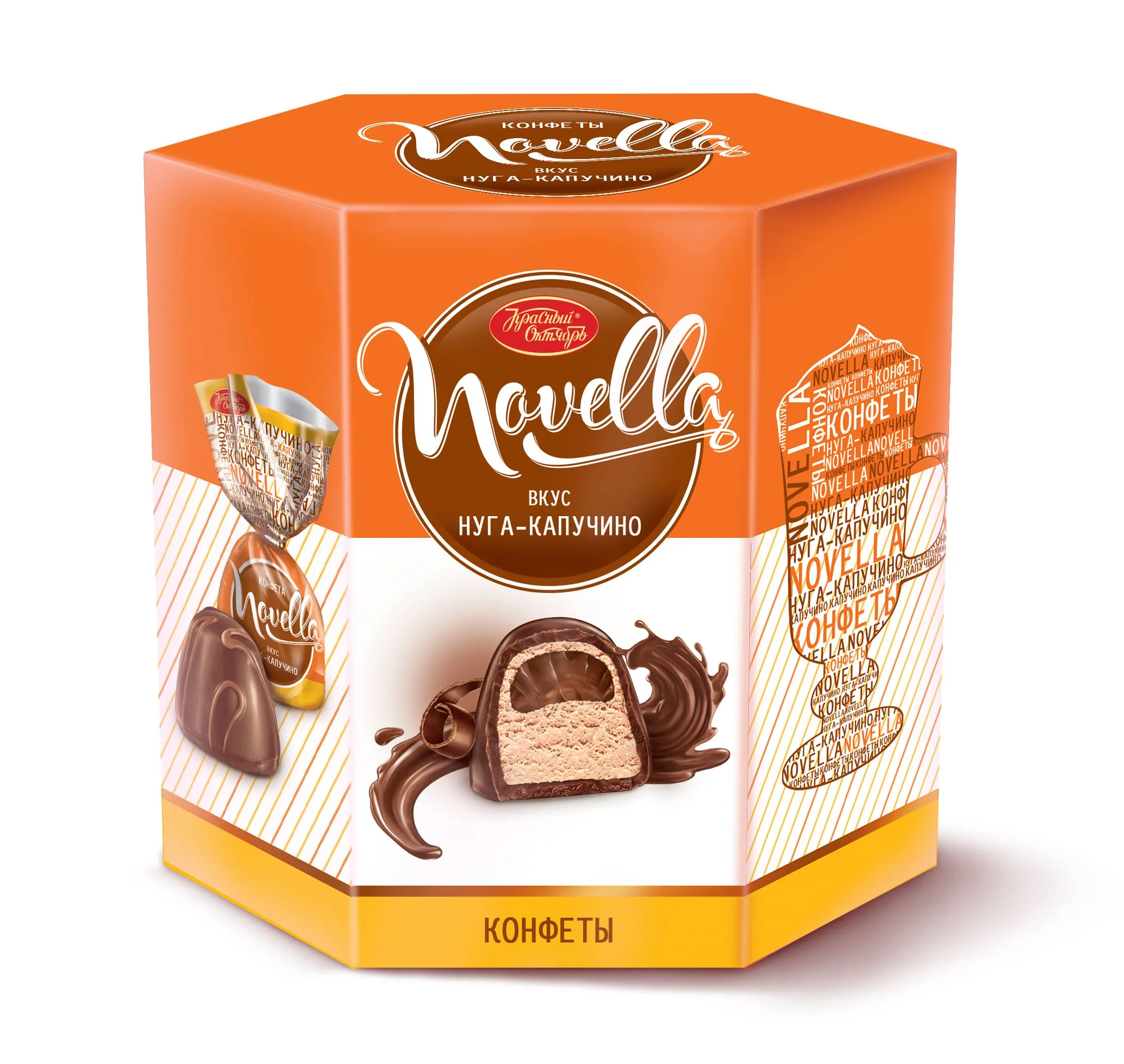 Оранжевая упаковка для конфет