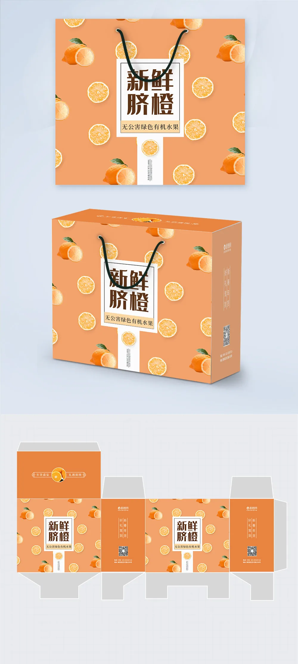 Оранжевая упаковка для косметики