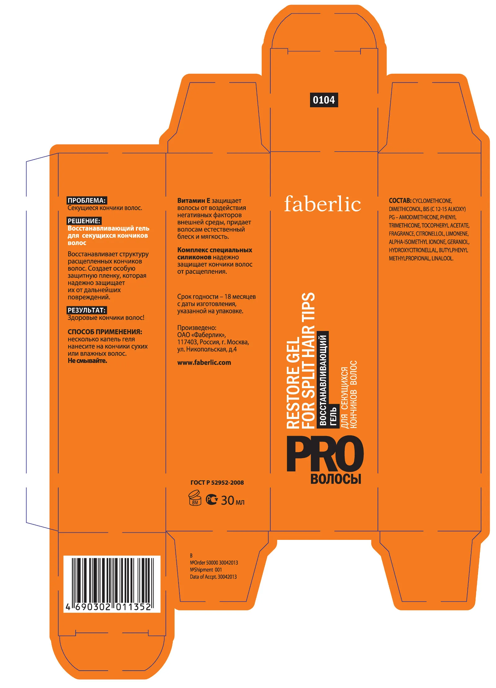 Оранжевая упаковка для косметики