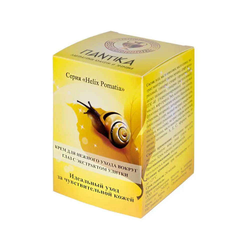 Желтая упаковка для косметики