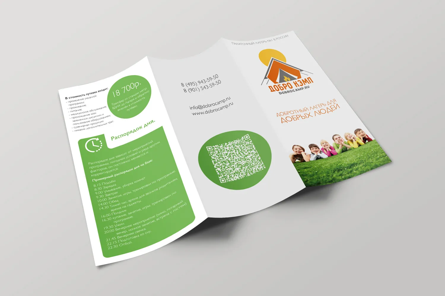 Двухсторонняя печать буклетов