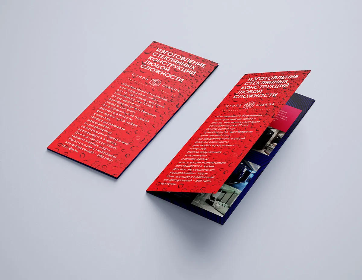 Двухсторонняя печать буклетов