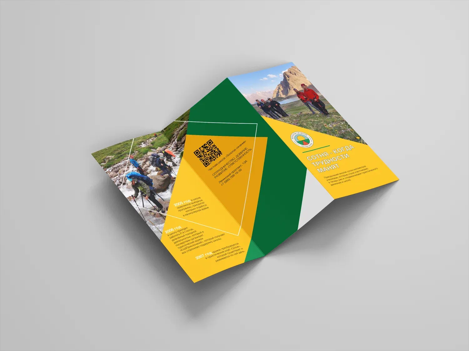 Двухсторонняя печать буклетов