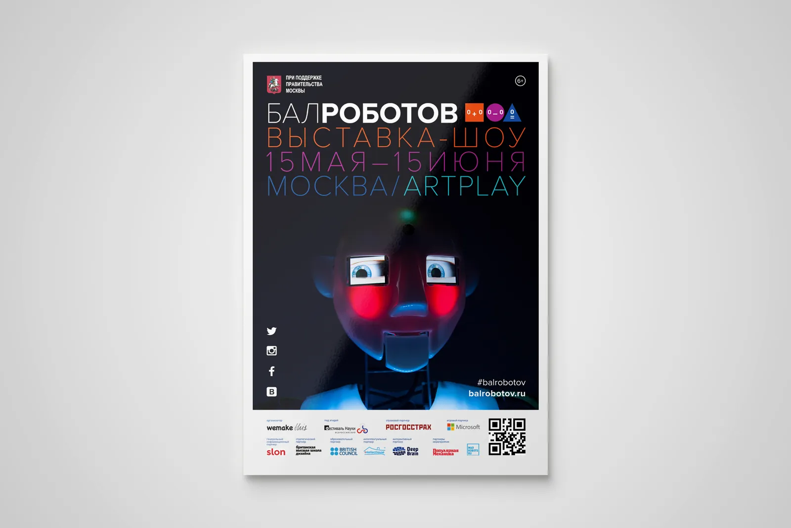 Печать афиш А1