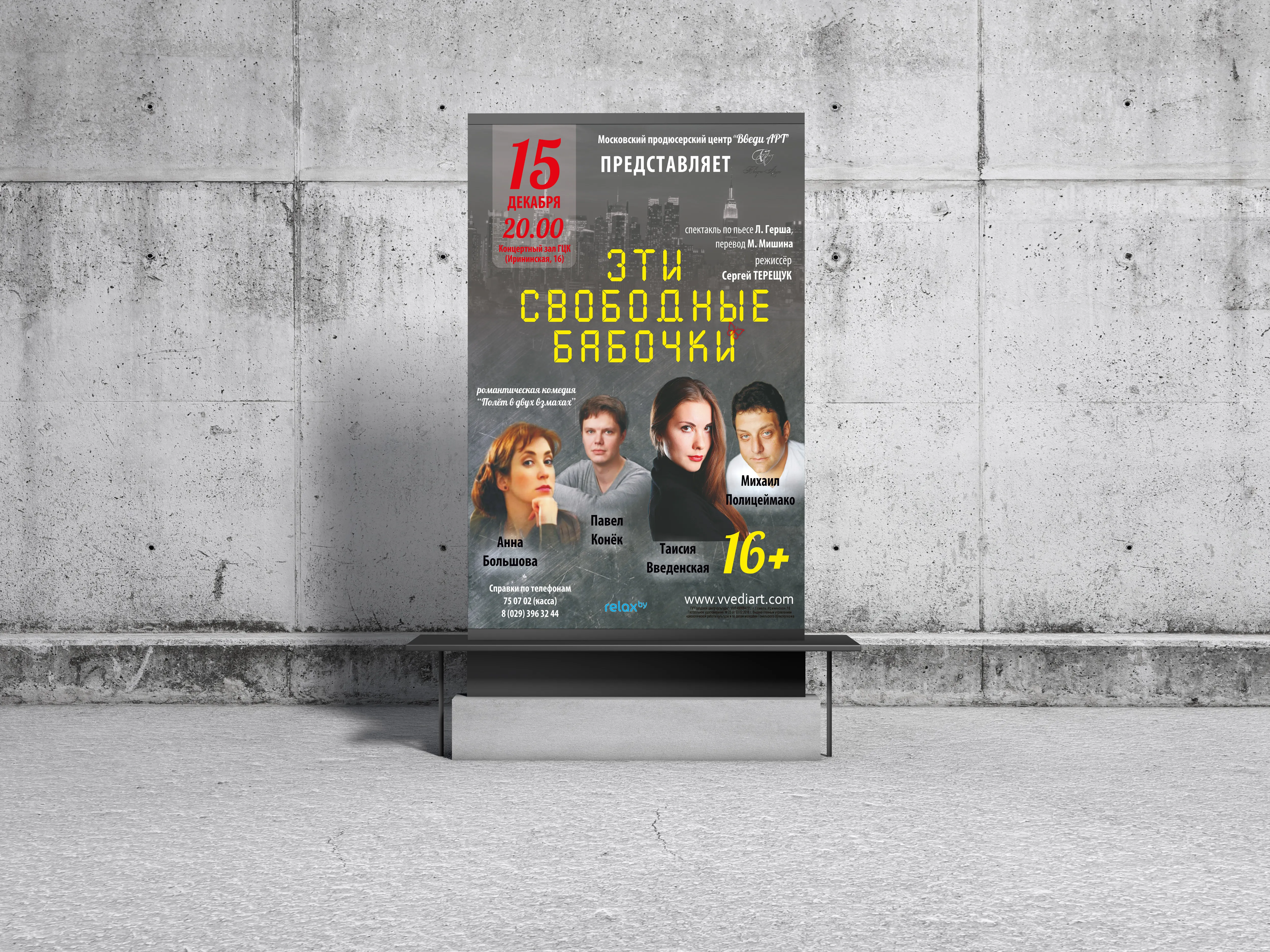 Печать афиш А1