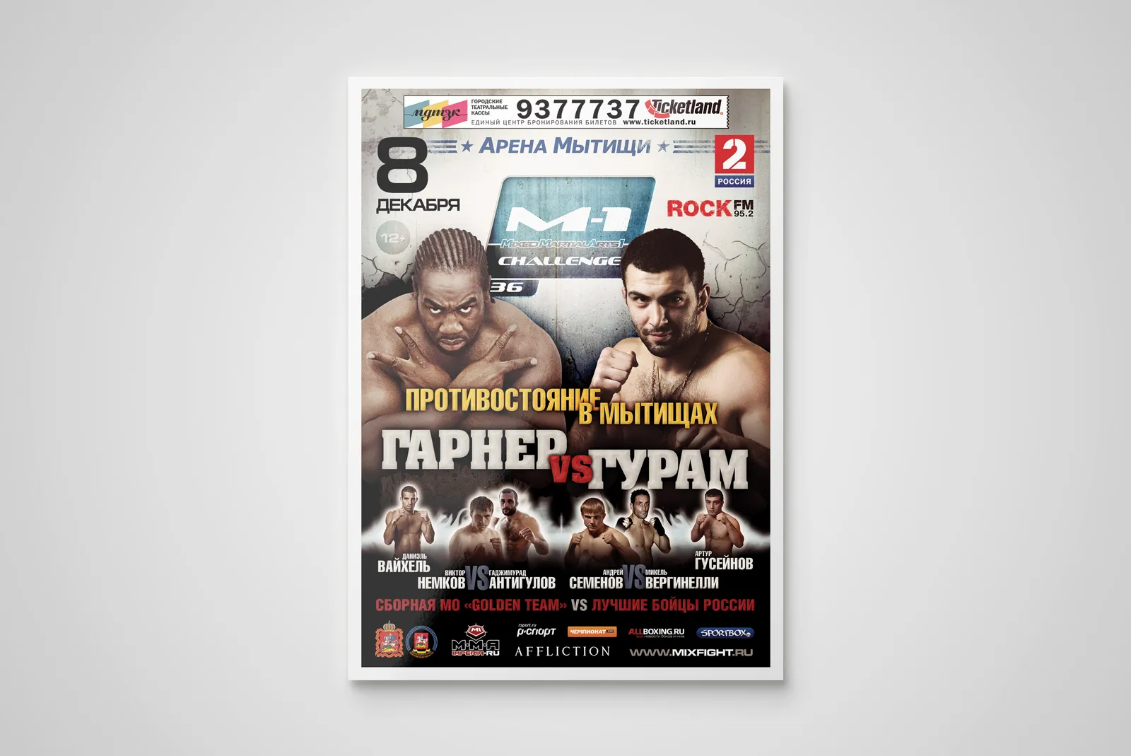 Печать афиш А1