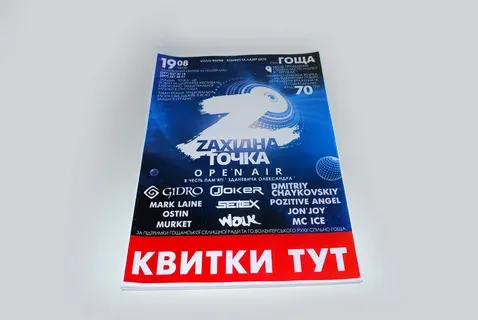 Печать афиш А1