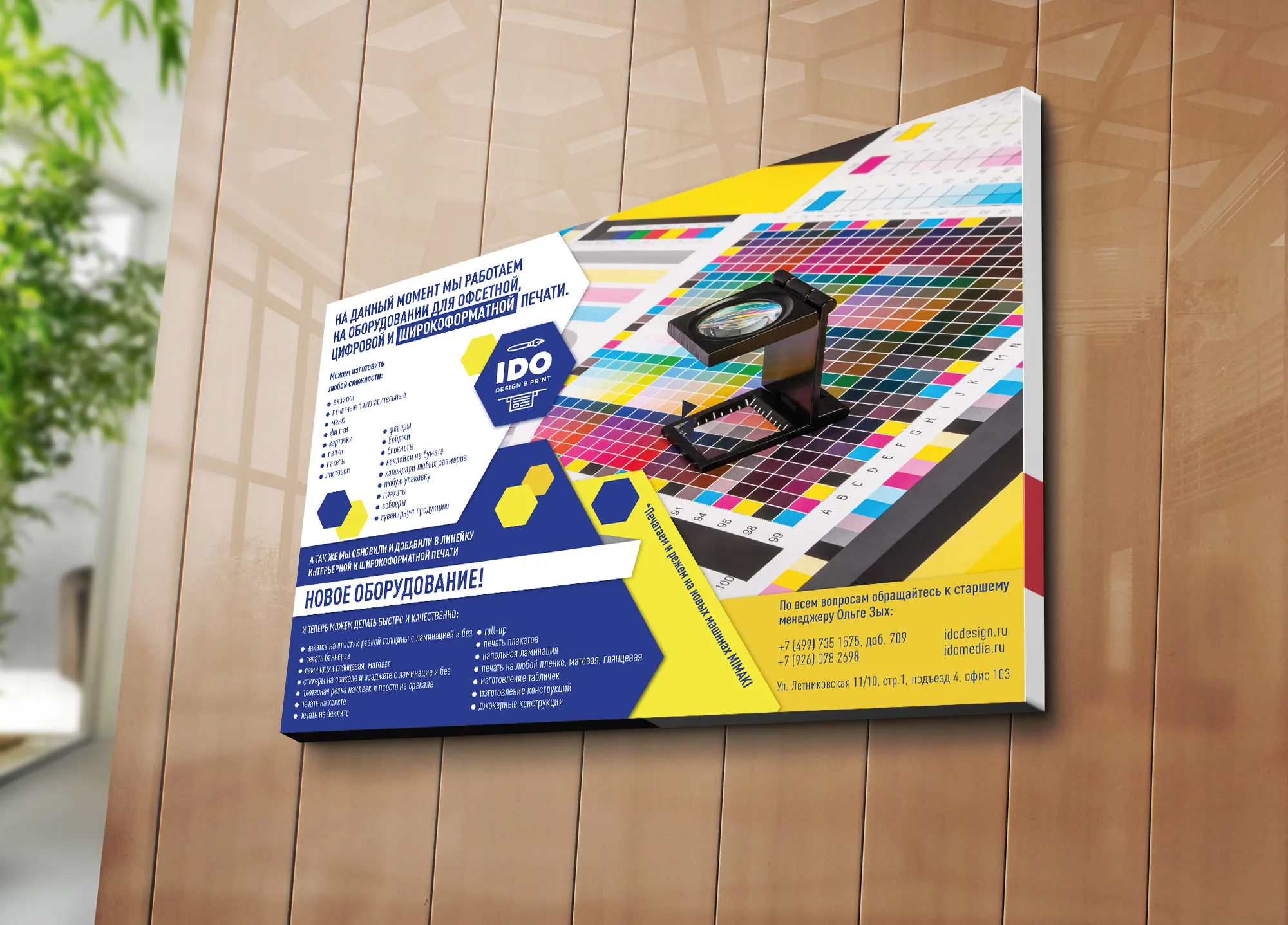 Печать плакатов 1500х1000