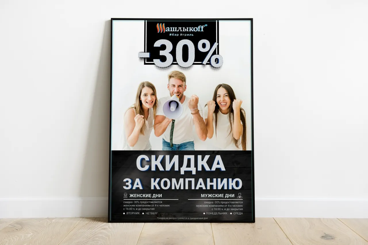 Печать плакатов А1