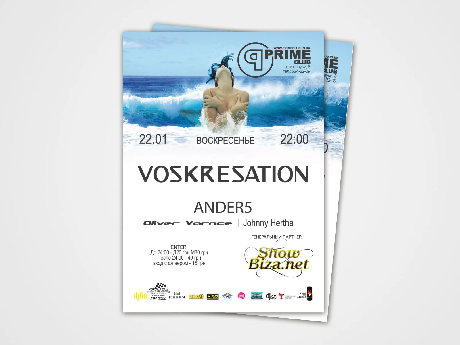 Печать плакатов А2