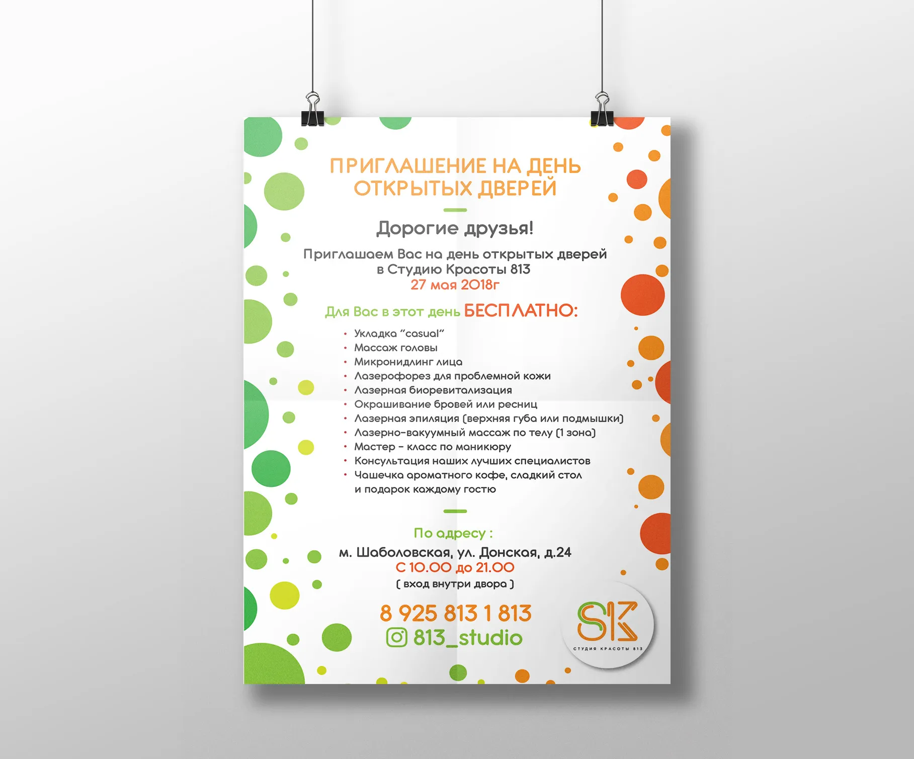 Печать плакатов А2