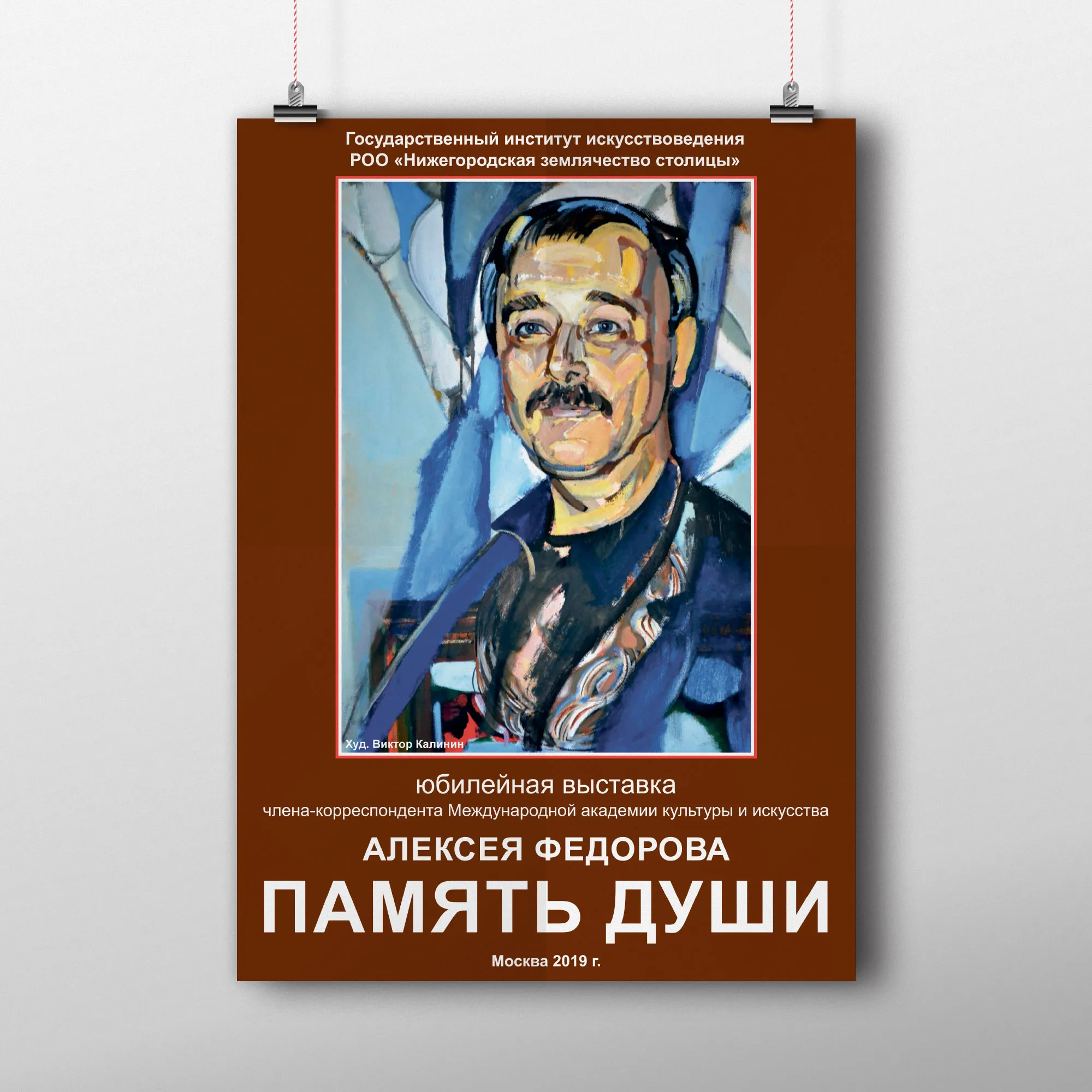 Печать плакатов А2