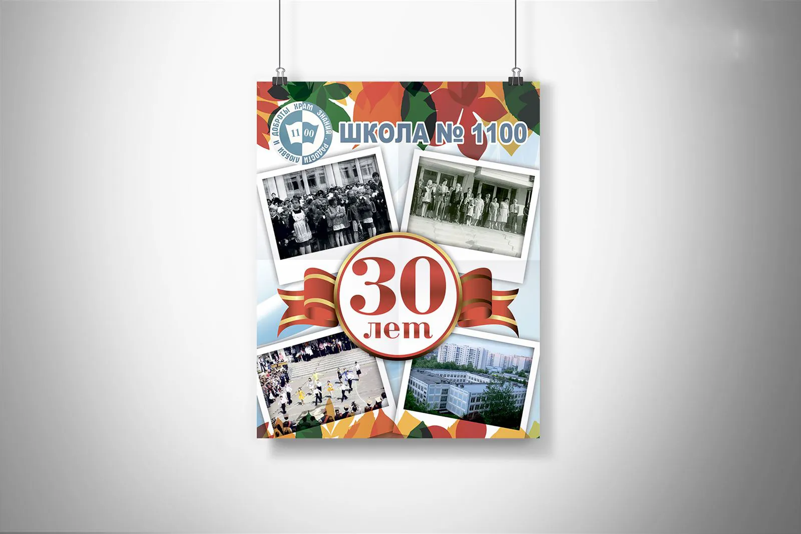 Печать плакатов А2