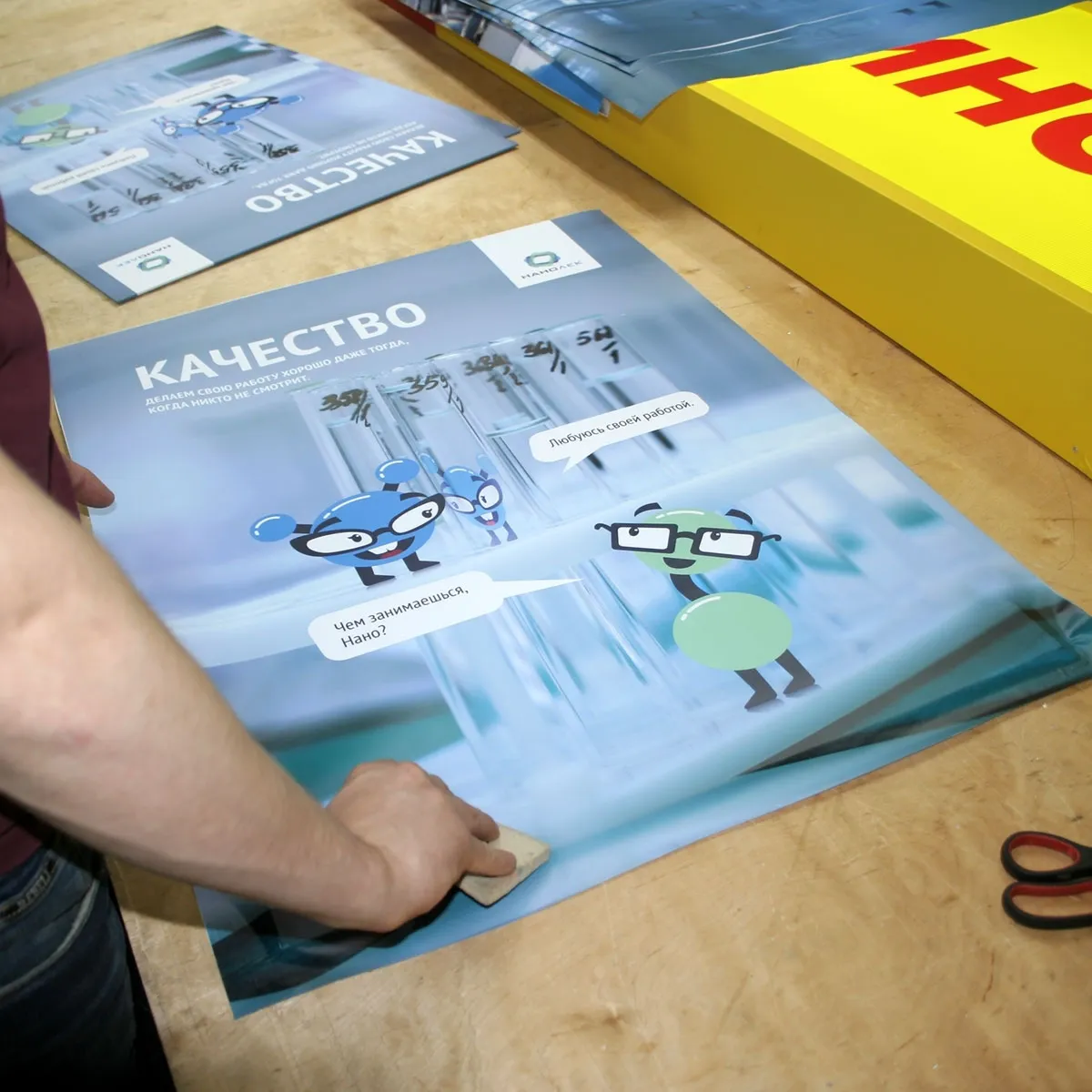 Печать плакатов А3