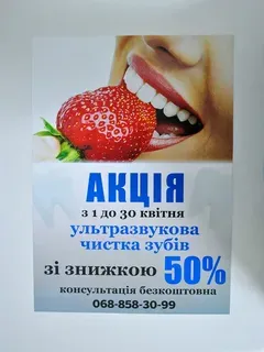 Печать плакатов А3