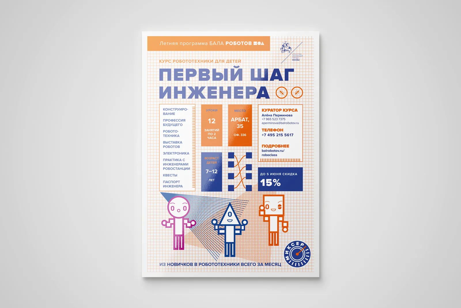 Печать плакатов А3