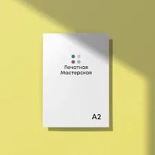 Печать постеров А2