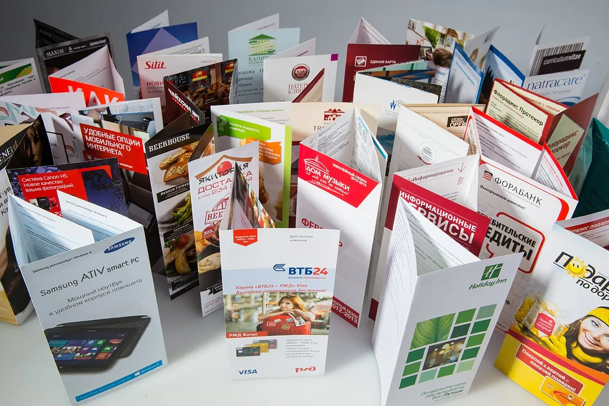 Печать рекламных буклетов
