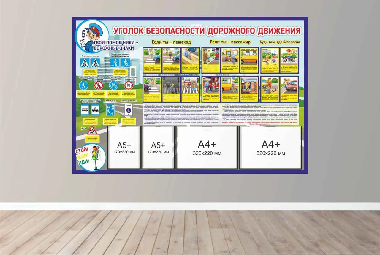 Печать стендовых плакатов