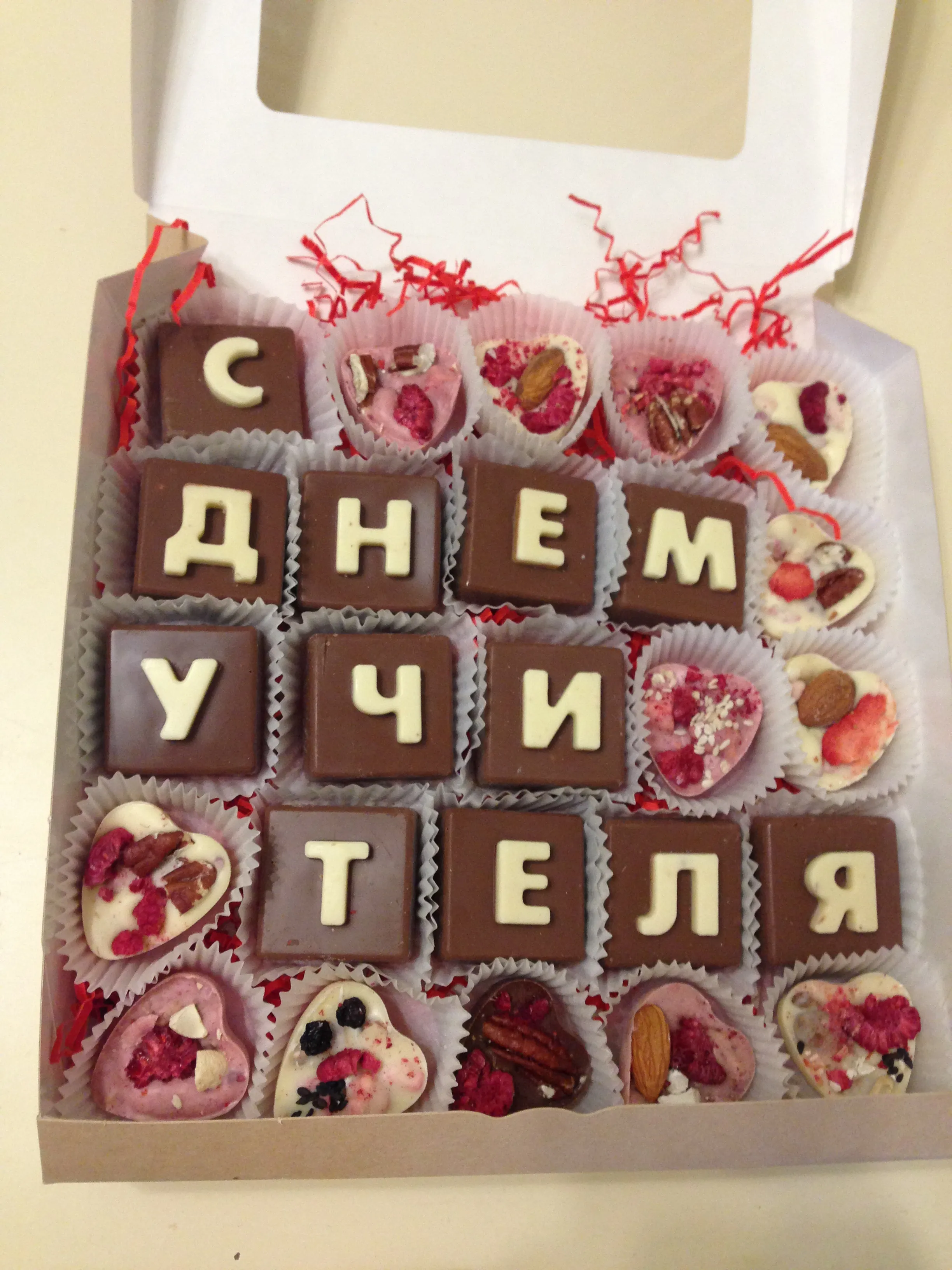 Подарочные коробки для учителя