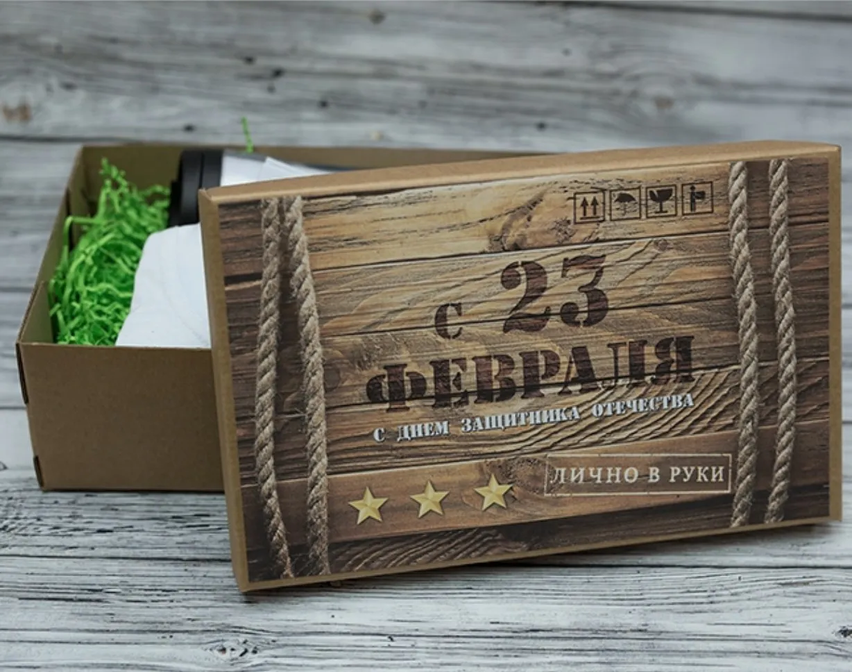 Подарочные коробки на 23 февраля