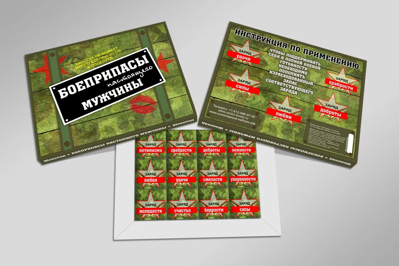 Подарочные коробки на 23 февраля