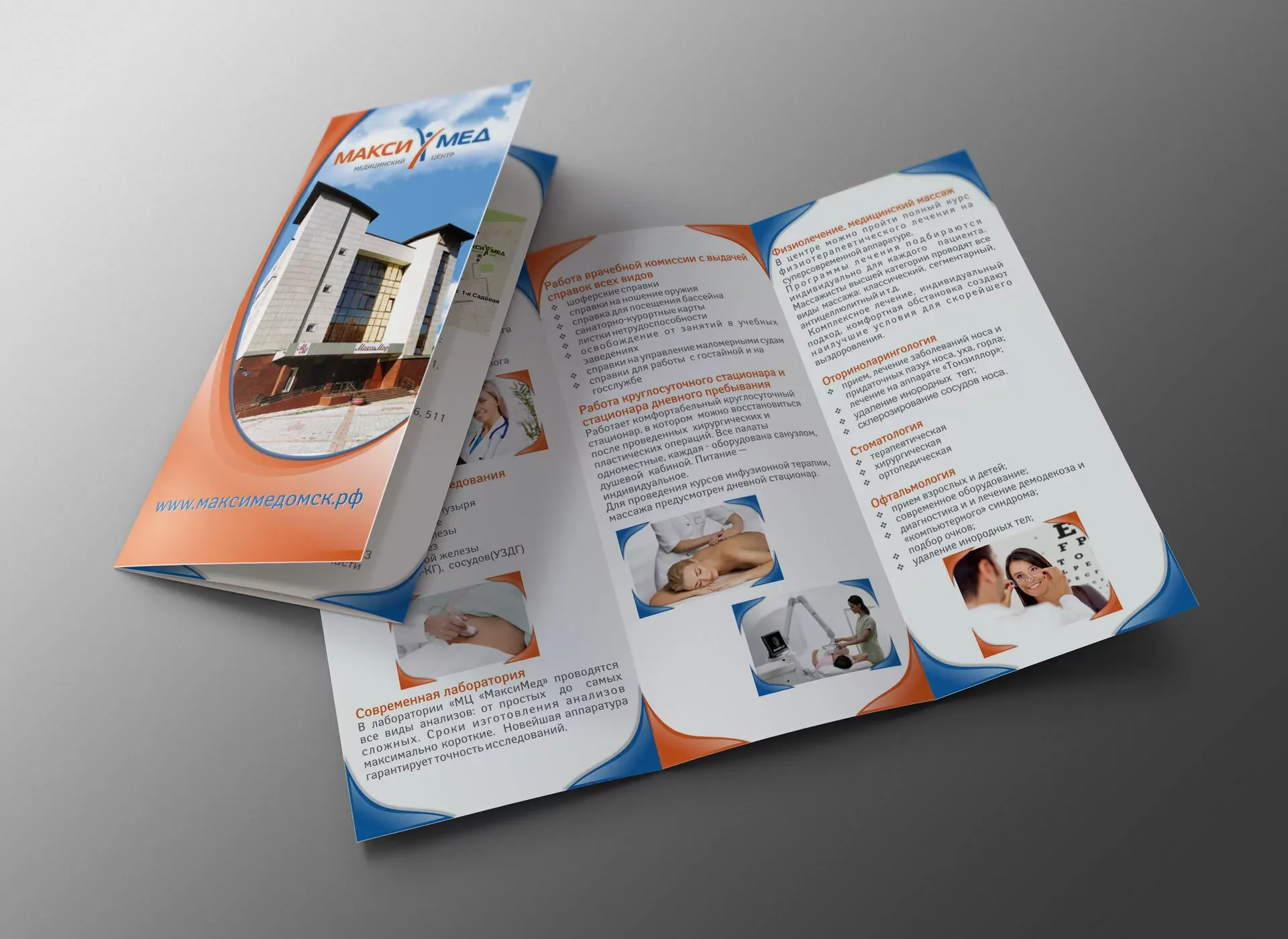 Срочная печать буклетов