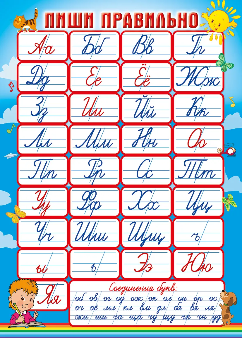 Печать плакатов с прописными буквами