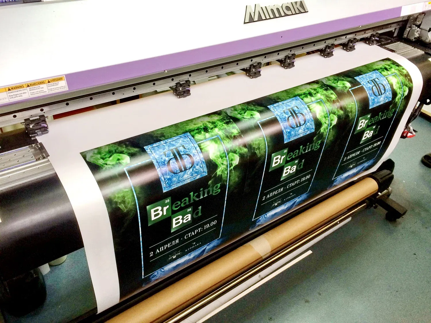 Цифровая печать плакатов