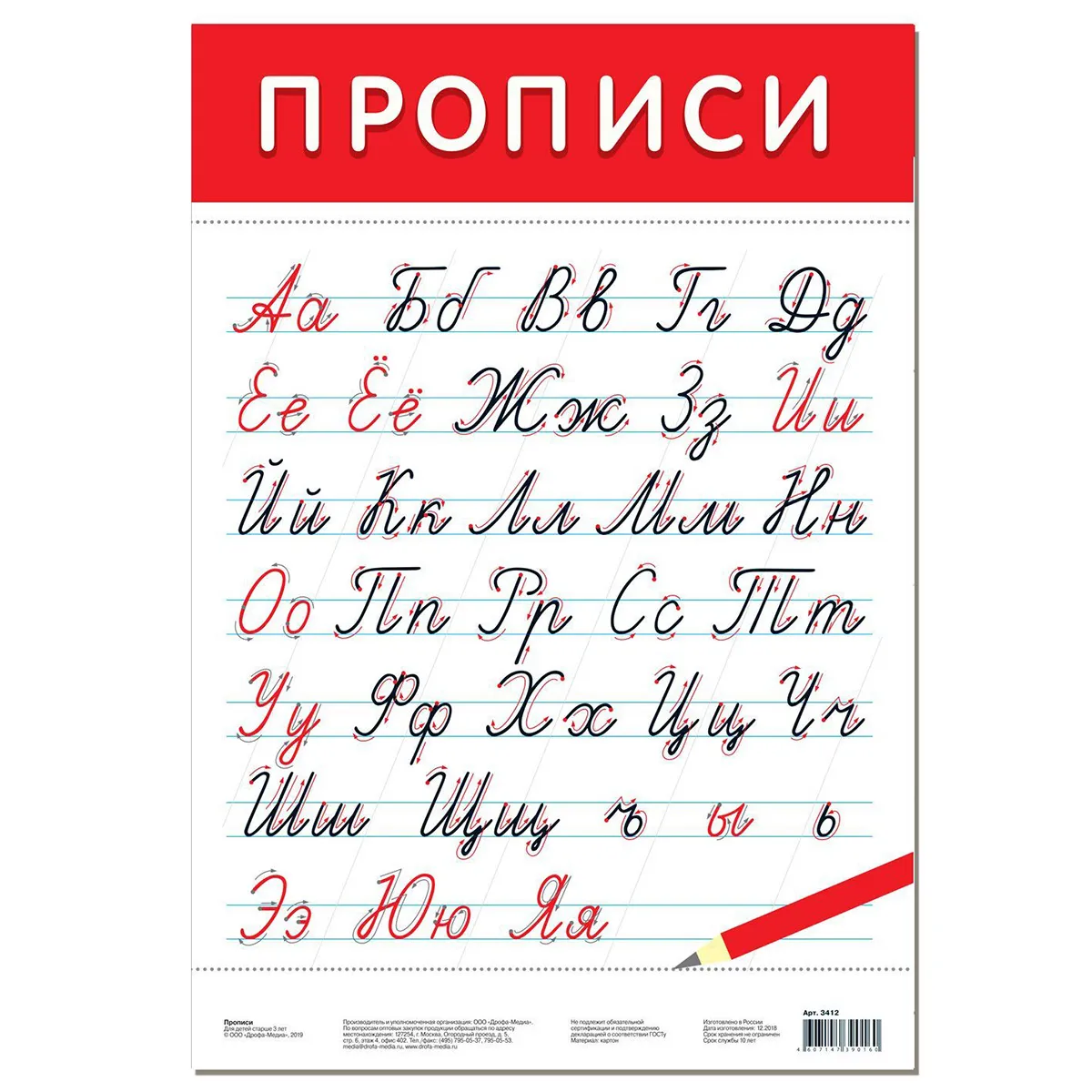 Печать плакатов с прописными буквами