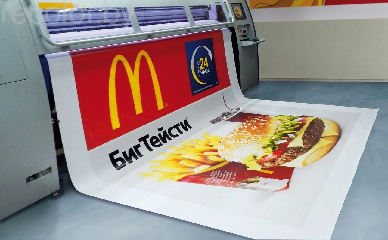 Печать рекламных плакатов