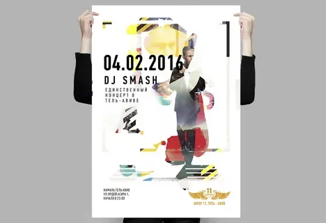 Дизайн плакатов